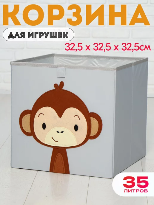 HappySava Короб для игрушек, коричневый