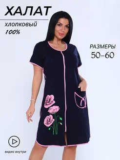 Халат на молнии домашний MISS-TEX 146334325 купить за 915 ₽ в интернет-магазине Wildberries