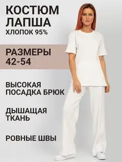 Домашний костюм с брюками лапша летний MARYELLE D 146334634 купить за 947 ₽ в интернет‑магазине Wildberries