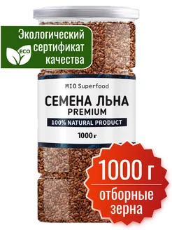 Семена льна пищевые 1 кг Miosuperfood Миофарм 146334641 купить за 279 ₽ в интернет-магазине Wildberries