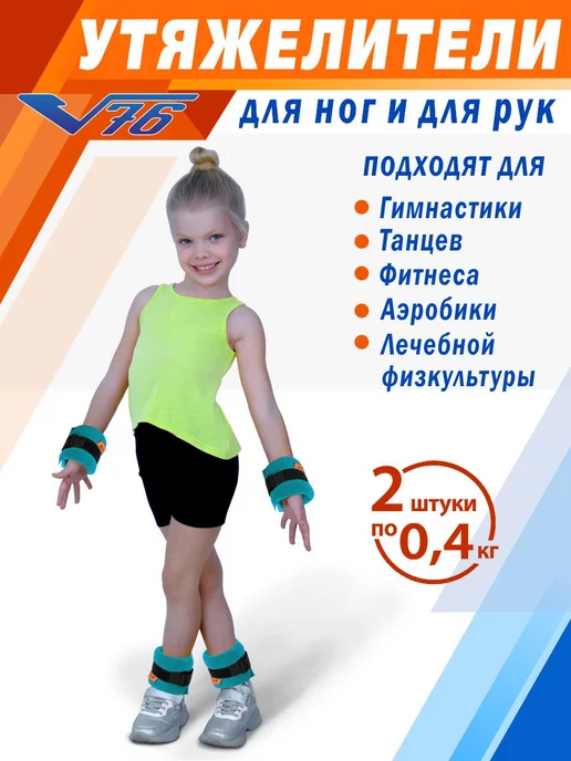 V76 Утяжелители для рук детские для художественной гимнастики, черный, фото 2