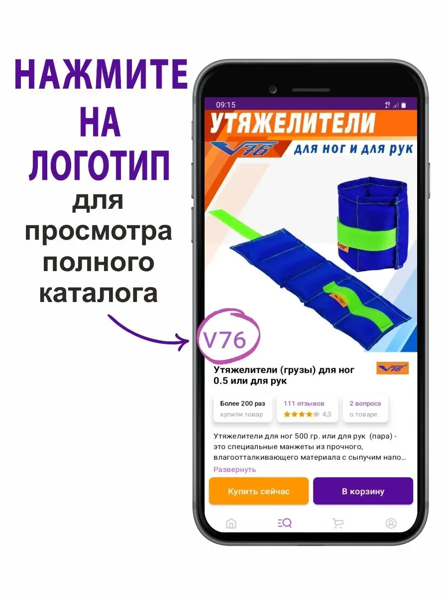 Утяжелители ( грузы ) 0,4 кг V76 146334655 купить за 554 ₽ в  интернет-магазине Wildberries