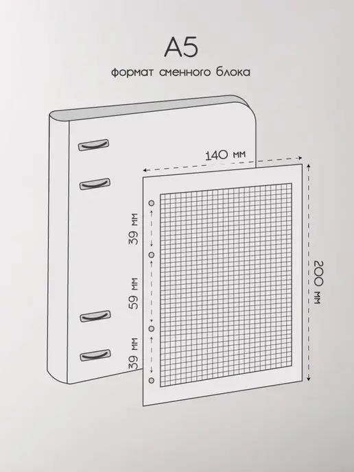 BE SMART Сменный блок А5 для тетради на кольцах, вариант, фото 2