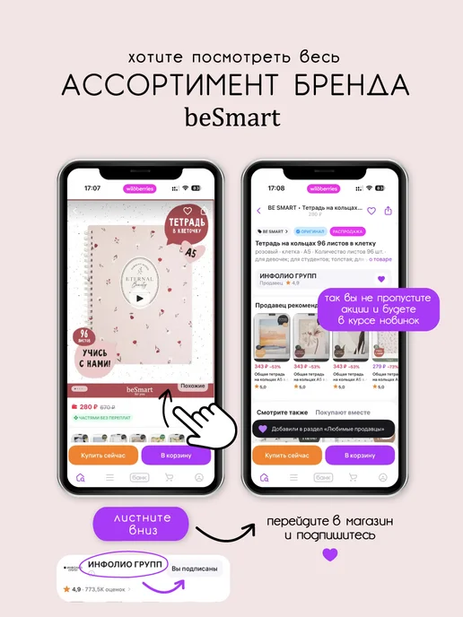 BE SMART Сменный блок А5 для тетради на кольцах, вариант, фото 5
