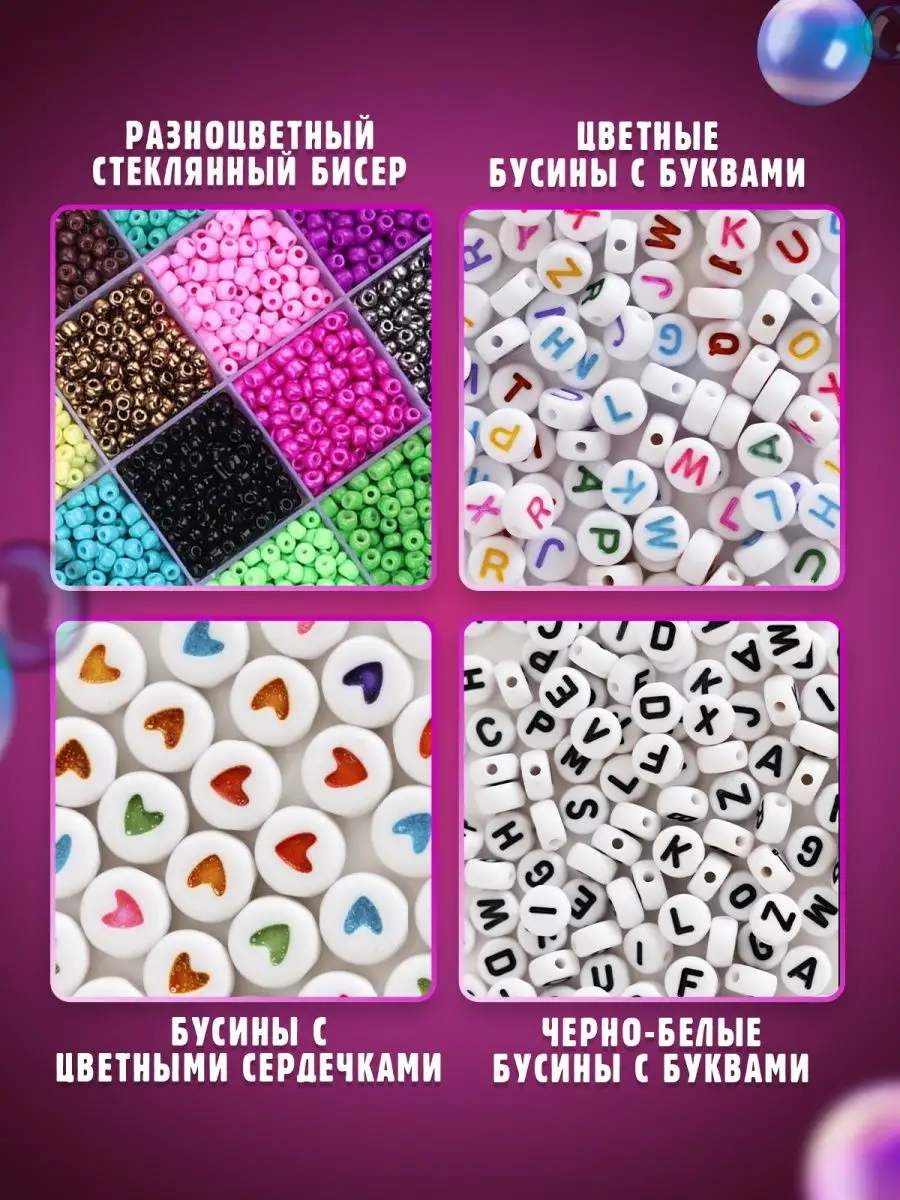 Схемы вышивки бисером именных икон - купить по низкой цене в интернет-магазине Мамино лукошко
