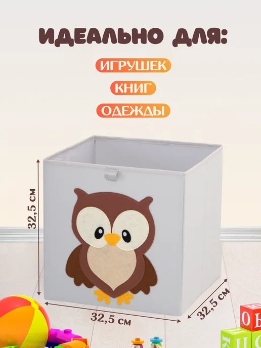 HappySava Корзина для игрушек, коричневый, фото 2