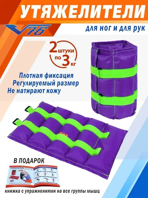 Утяжелители для ног кг Reebok купить в Украине: цена