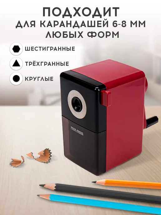 Prof-Press Точилка для карандашей механическая с контейнером и ручкой, красный, фото 2
