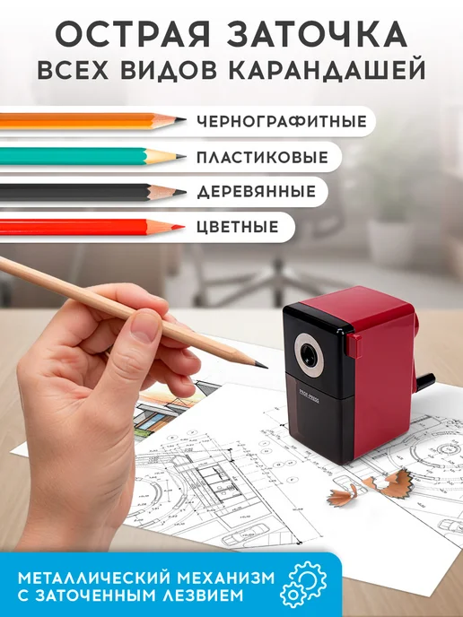 Prof-Press Точилка для карандашей механическая с контейнером и ручкой, красный, фото 3
