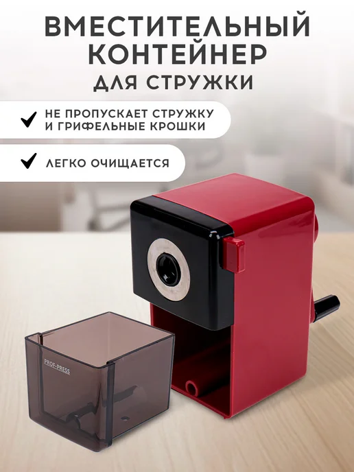 Prof-Press Точилка для карандашей механическая с контейнером и ручкой, красный, фото 5