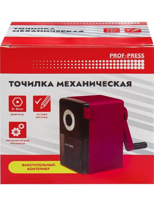 Prof-Press Точилка для карандашей механическая с контейнером и ручкой, красный, фото 8