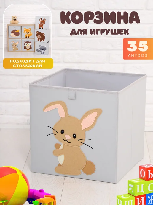HappySava Корзина для игрушек, бежевый