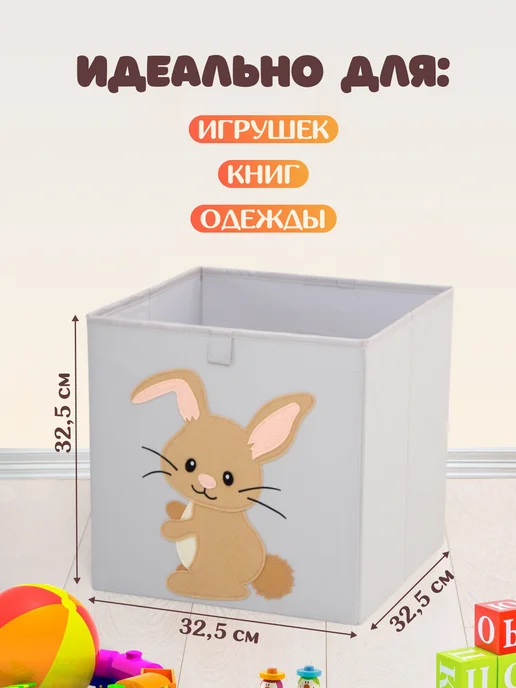 HappySava Корзина для игрушек, бежевый, фото 2