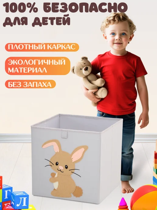 HappySava Корзина для игрушек, бежевый, фото 3