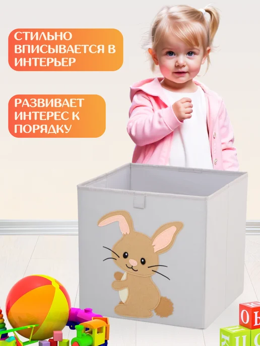 HappySava Корзина для игрушек, бежевый, фото 4