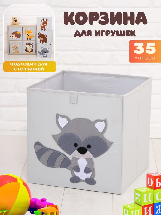 HappySava Корзина для игрушек, серый