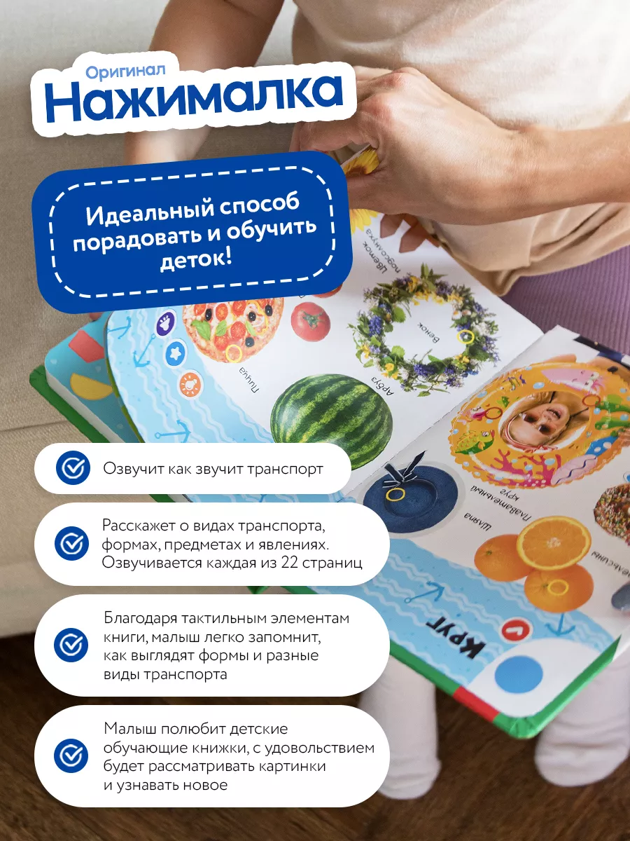 Говорящая энциклопедия Нажималка- 2 книги для малышей BertToys 146338718  купить за 3 547 ₽ в интернет-магазине Wildberries