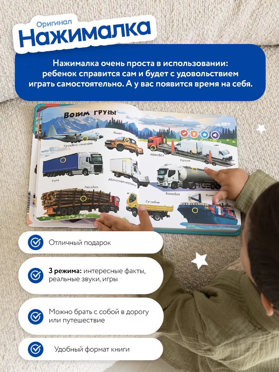 Говорящая энциклопедия Нажималка- 2 книги для малышей BertToys 146338719  купить за 3 885 ₽ в интернет-магазине Wildberries