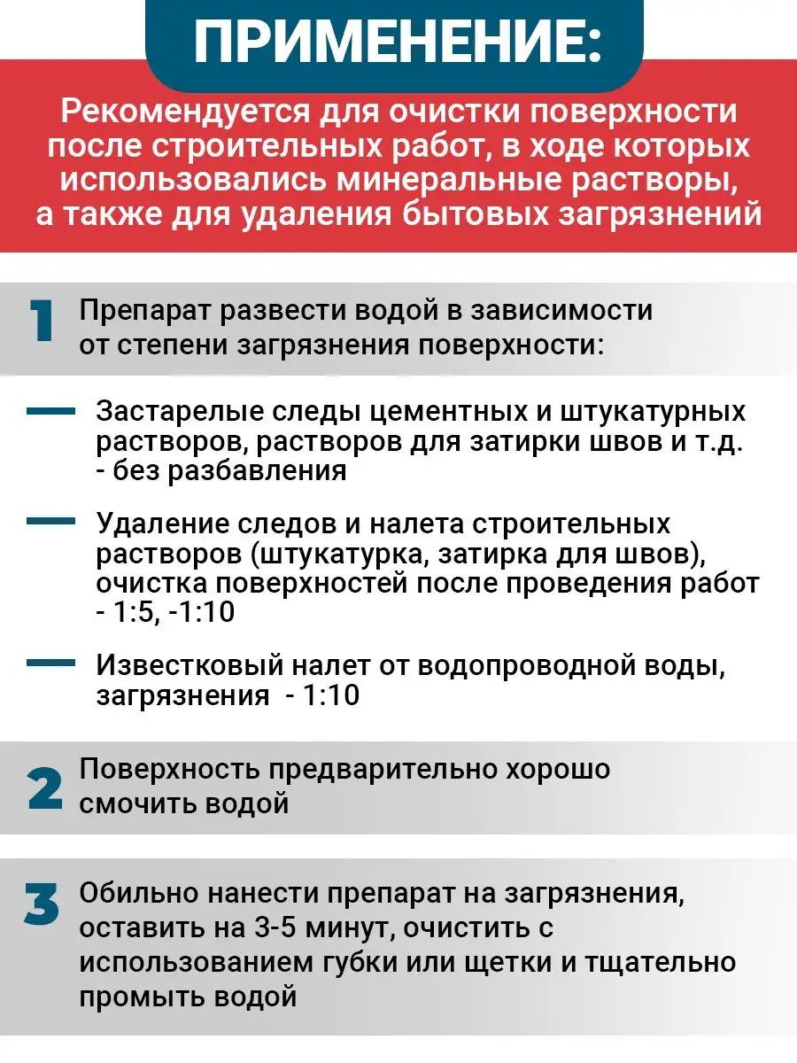 Смывка цементного налета концентрат NEOMID 560 1 л Neomid 146339182 купить  за 533 ₽ в интернет-магазине Wildberries