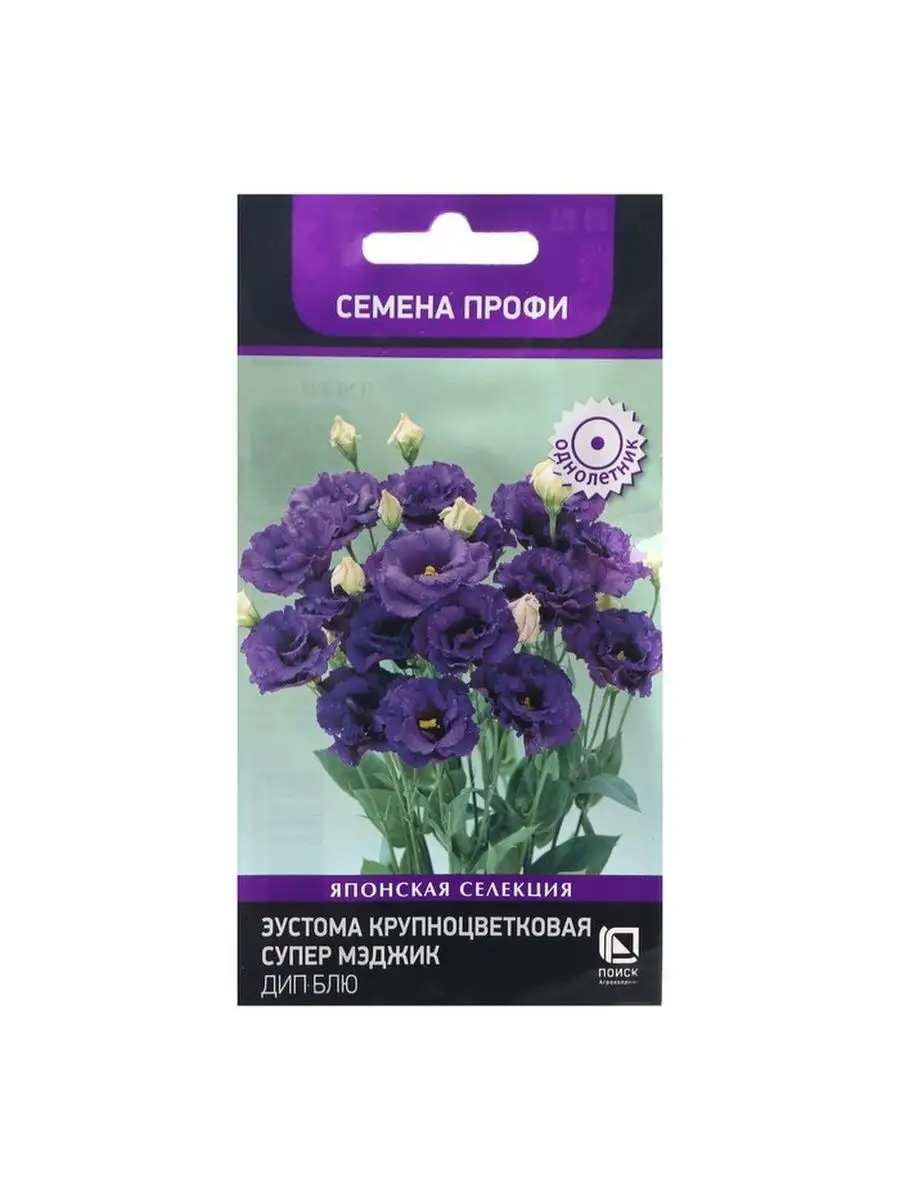 Семена цветов Эустома "Супер Мэджик Дип Блю", 5 шт