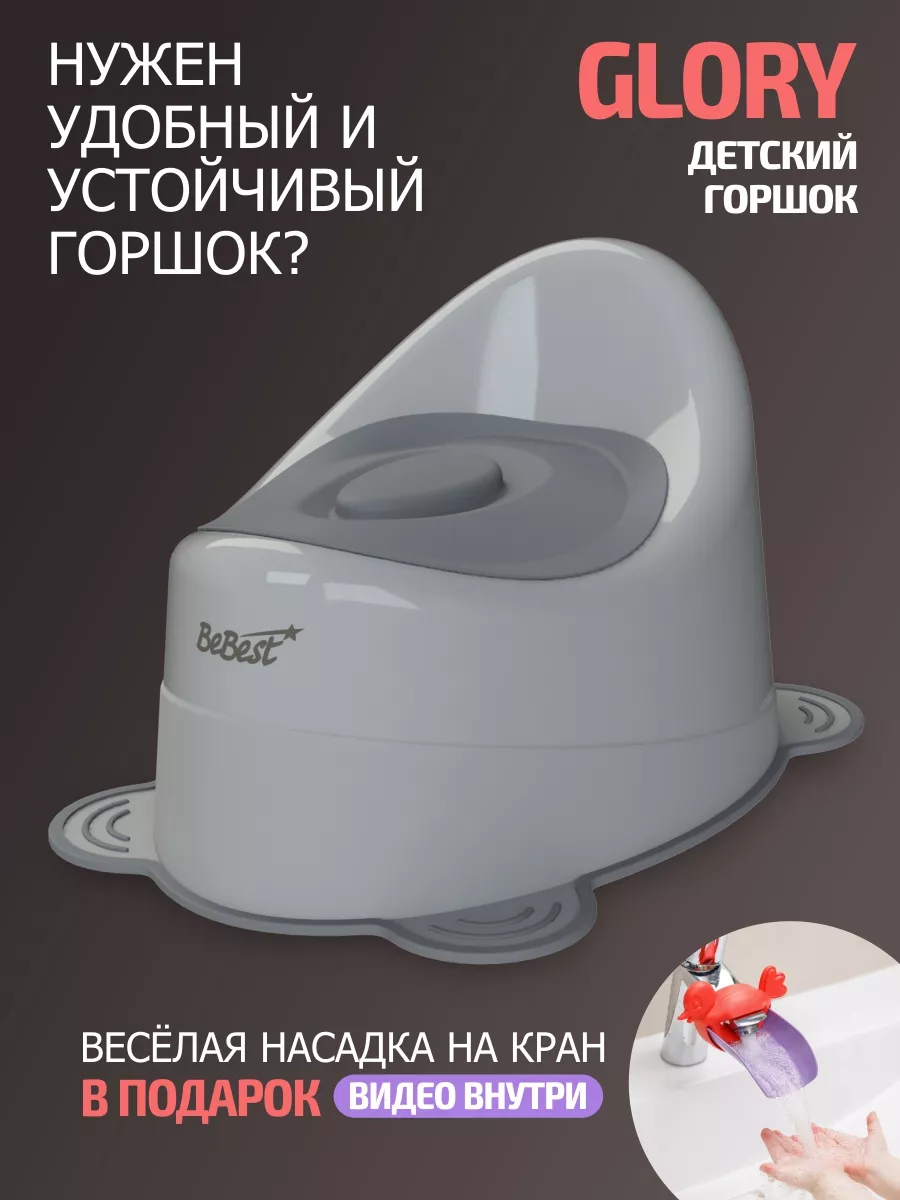 Горшок детский с крышкой...