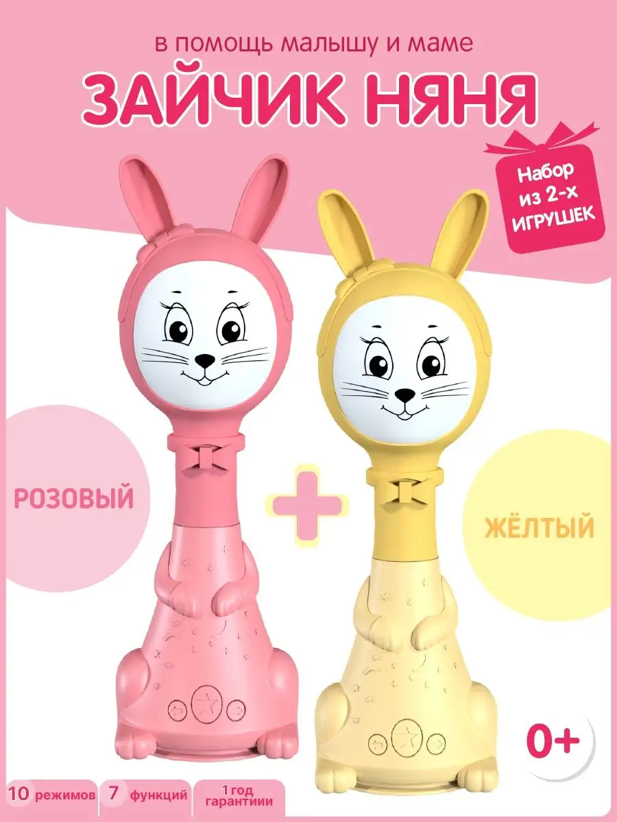 Интерактивная развивающая Зайка игрушка Няня 2 в 1 BertToys 146340655  купить за 2 694 ₽ в интернет-магазине Wildberries