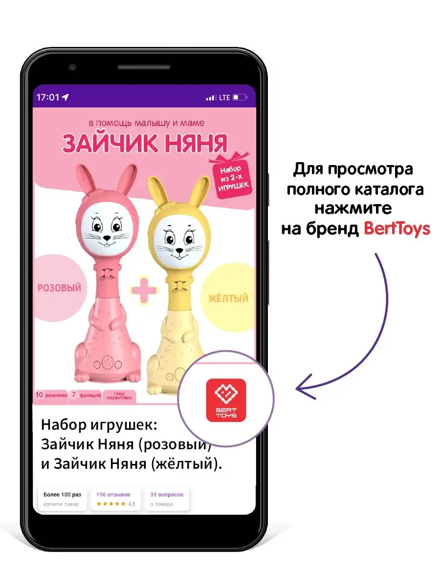 Интерактивная развивающая Зайка игрушка Няня 2 в 1 BertToys 146340655  купить за 2 694 ₽ в интернет-магазине Wildberries