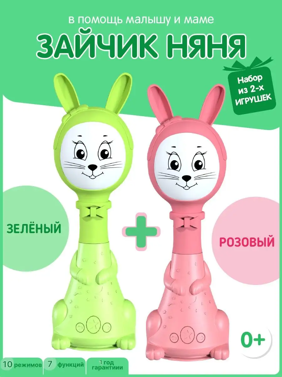 Интерактивная развивающая Зайка игрушка Няня 2 в 1 BertToys 146340657  купить в интернет-магазине Wildberries