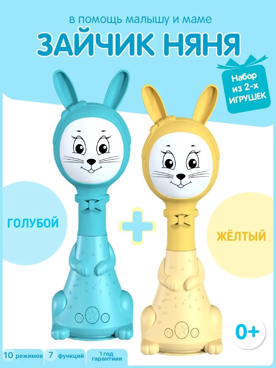 Интерактивная развивающая Зайка игрушка Няня 2 в 1 BertToys 146340658  купить за 2 694 ₽ в интернет-магазине Wildberries