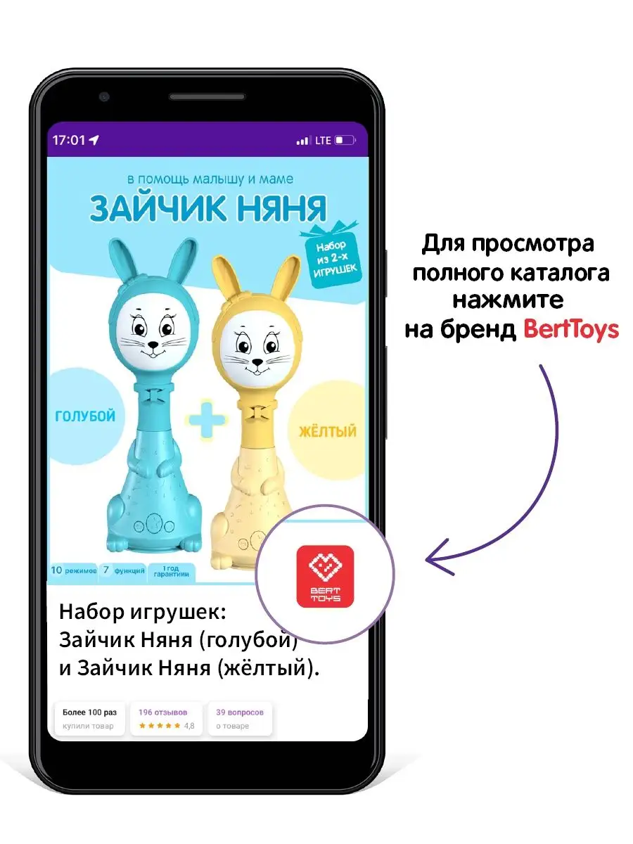 Интерактивная развивающая Зайка игрушка Няня 2 в 1 BertToys 146340658  купить за 2 370 ₽ в интернет-магазине Wildberries