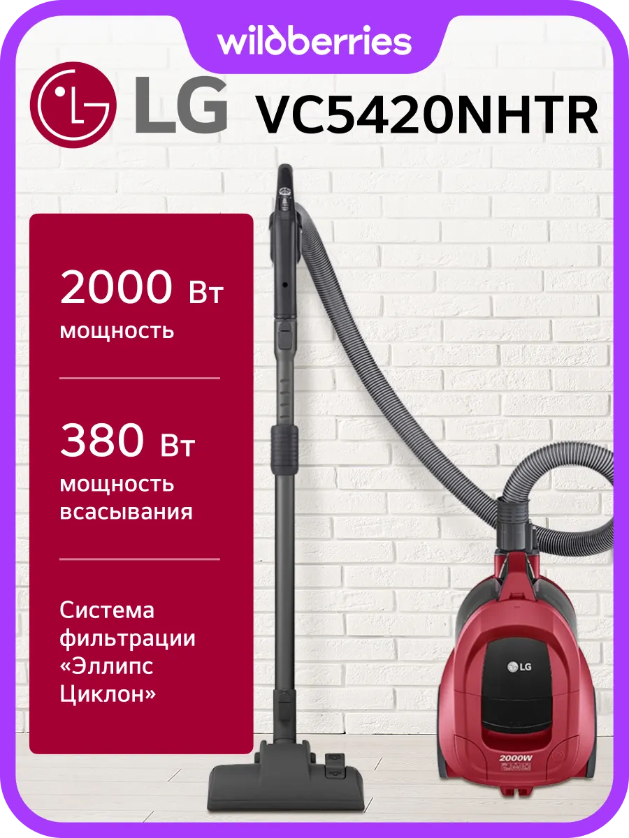 LG Пылесос компактный VC5420NHTR