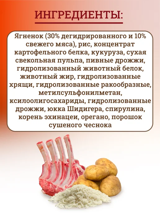 Сухой корм MONGE для собак, ягненок, 0,8 кг, фото 3
