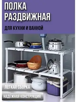 Полка для ванной кухни напольная раздвижная S&R HOME 146343495 купить за 795 ₽ в интернет-магазине Wildberries