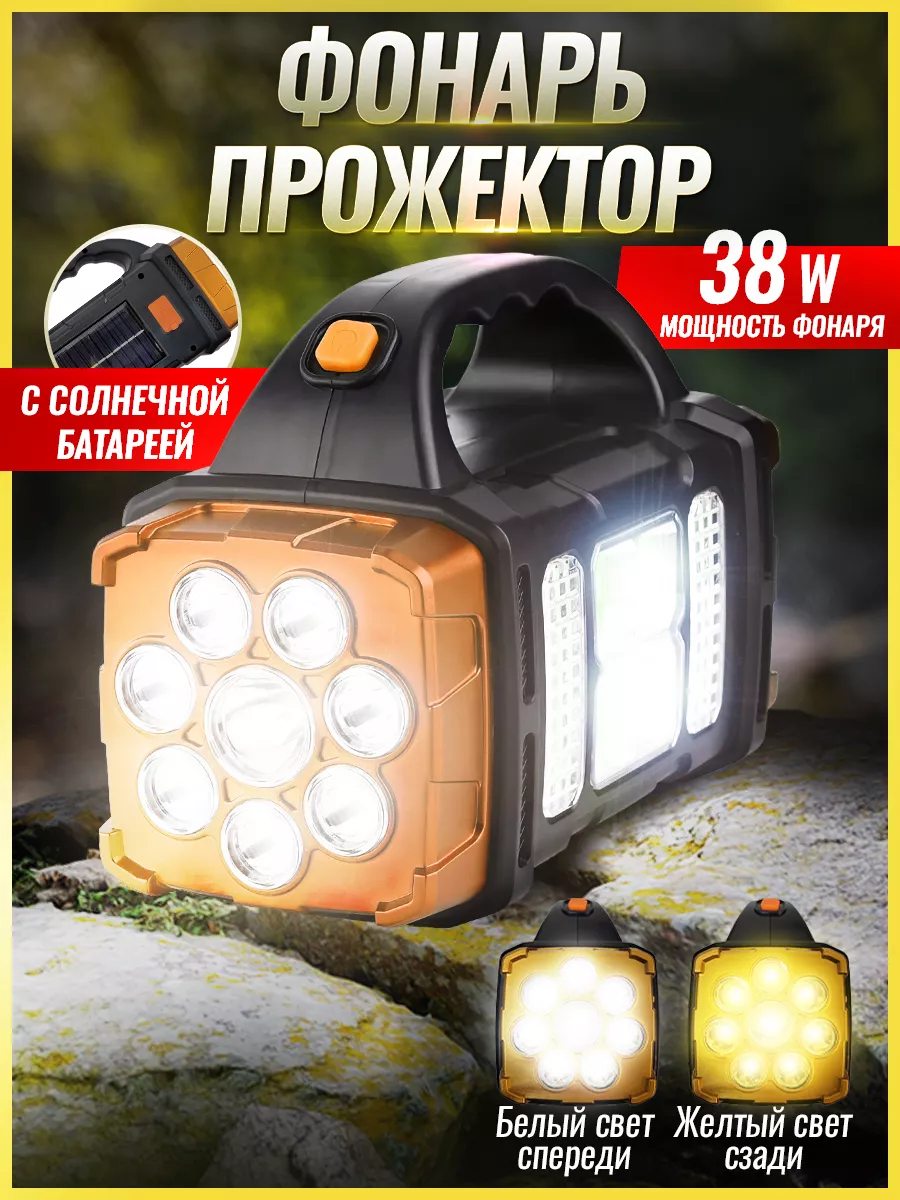 Фонарь аккумуляторный ручной прожектор с Power Bank LED karbi 146344946  купить за 849 ₽ в интернет-магазине Wildberries