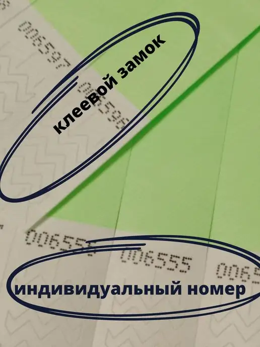 Quirk Бумажные браслеты-билеты Тyvek 50 штук, зеленый, фото 2