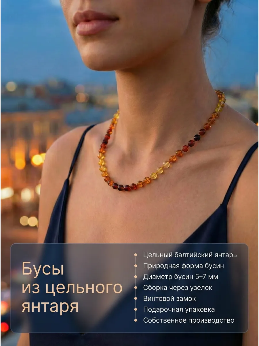 Бусы из цельного янтаря
