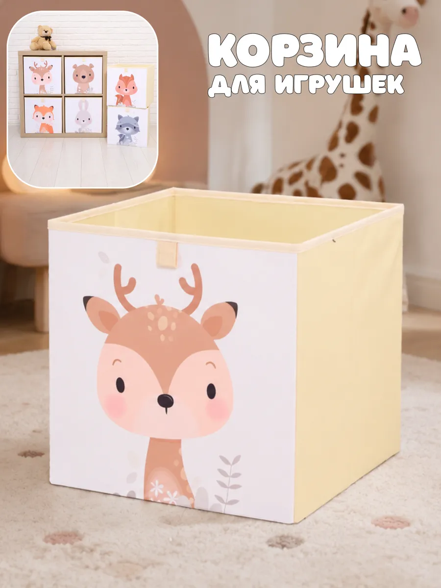 Корзина для игрушек