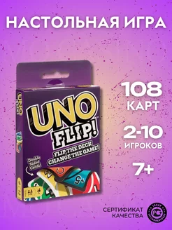 UNO Flip настольная игра Уно Uno Mo Casino 146349732 купить за 148 ₽ в интернет-магазине Wildberries