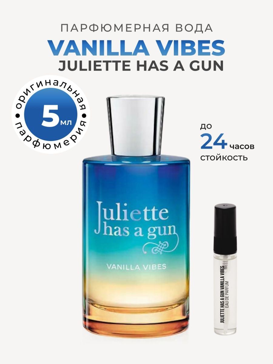 Juliette has a gun vanilla отзывы