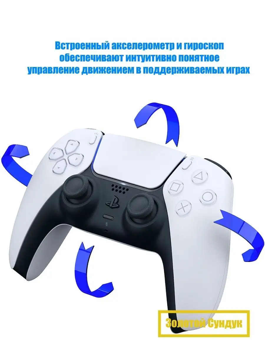 Геймпад DualSense для Sony PlayStation 5 PlayStation 146350582 купить в  интернет-магазине Wildberries