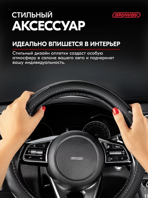 SKYWAY Оплетка на D образный 37-39 черно серая Design Drift-2, черный, фото 2