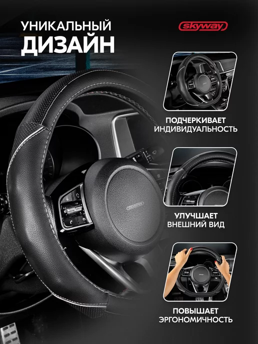 SKYWAY Оплетка на D образный 37-39 черно серая Design Drift-2, черный, фото 3