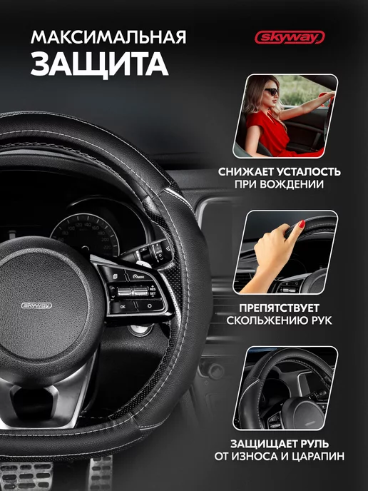 SKYWAY Оплетка на D образный 37-39 черно серая Design Drift-2, черный, фото 4