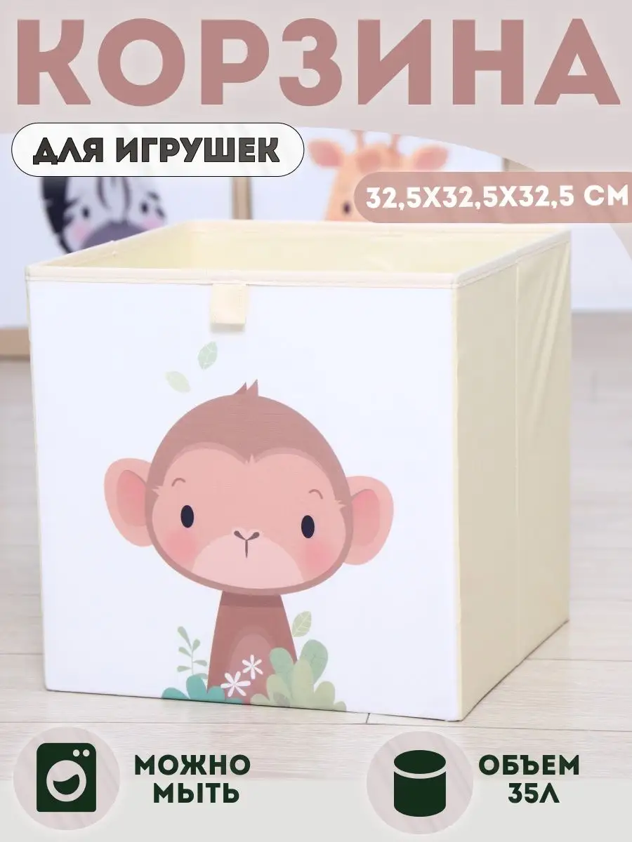 Корзина для игрушек