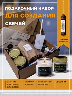 Изготовление ароматических свечей Свечеварение M&V Home Decor 146352714 купить за 852 ₽ в интернет-магазине Wildberries