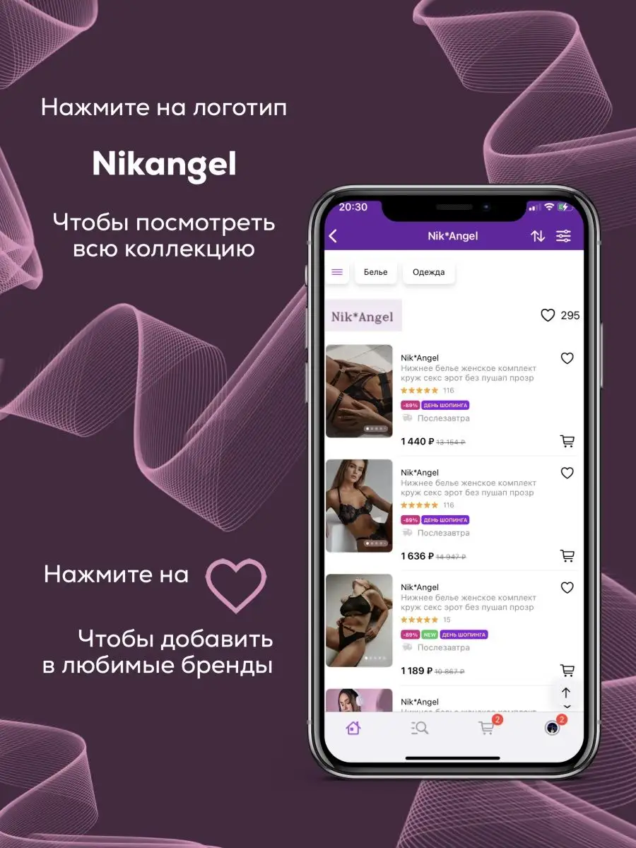 Нижнее белье комплект базовое Nikangel 146352866 купить за 621 ₽ в  интернет-магазине Wildberries