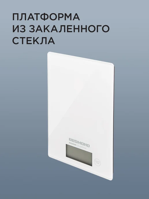 REDMOND Весы кухонные электронные RS-772 белые, белый, фото 5