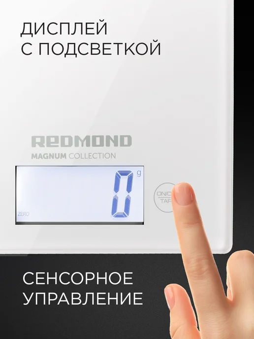 REDMOND Весы кухонные электронные RS-772 белые, белый, фото 7