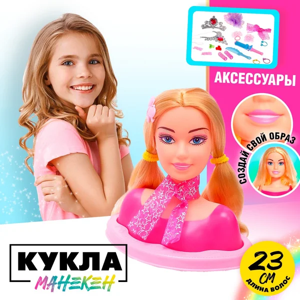 Кукла манекен для создания причёсок "Мэнди"
