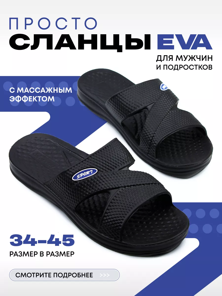 Шлепки резиновые шлепанцы...